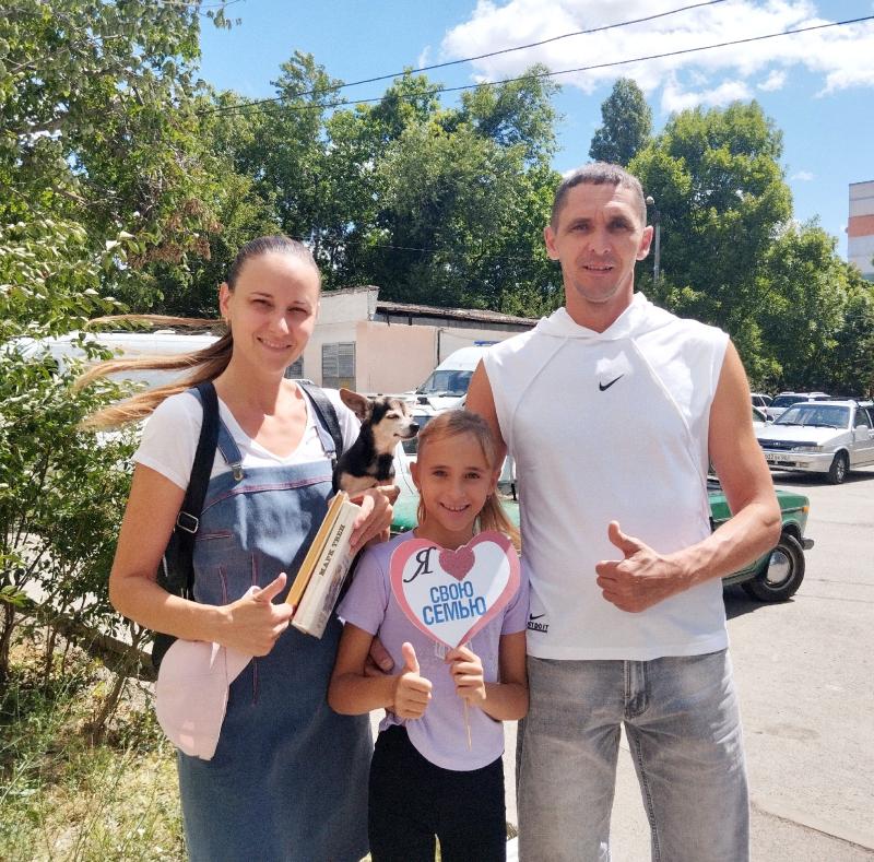 Позитив-акция «Любовь, семья и верность».