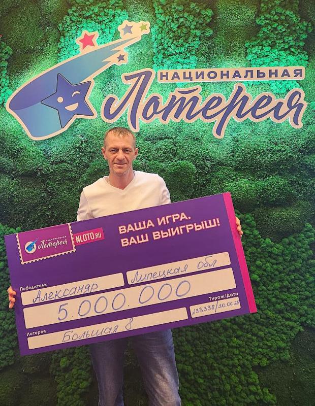 На обустройство новой квартиры и покупку авто: оператор из Липецкой области выиграл 5 миллионов рублей в лотерее «Большая 8»