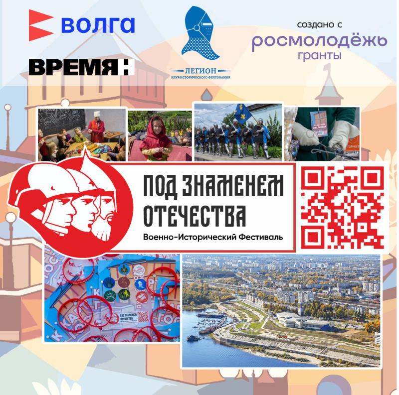 Десятый военно-патриотический исторический фестиваль "Под Знаменем Отечества" пройдёт в июле в Дзержинске