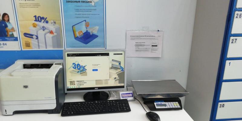 Почта России запустила в отделениях Томской области первые зоны самообслуживания