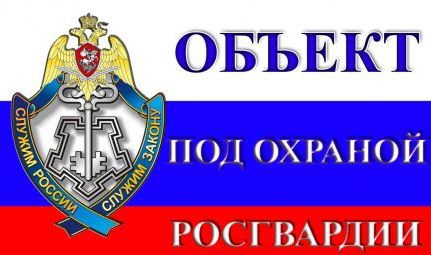 Акция Вневедомственной охраны «Защитим свое жилье» стартовала в Туве
