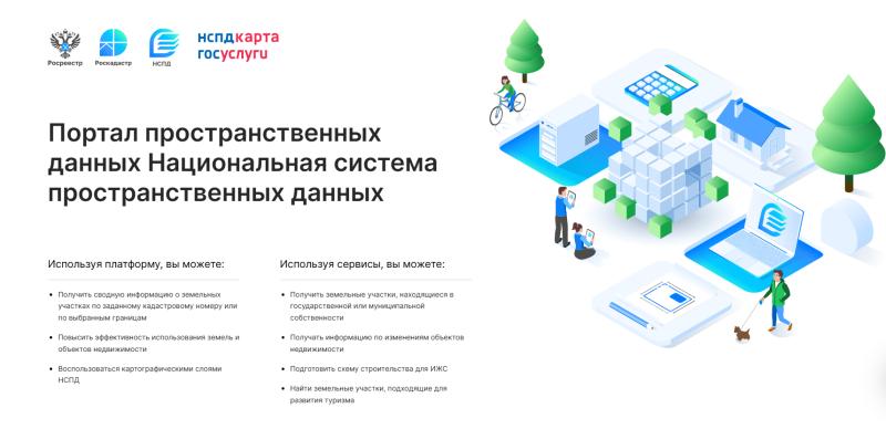 В региональном Роскадастре рассказали, для чего тюменцам на Госуслуги приходят уведомления о комплексных кадастровых работах

                                                