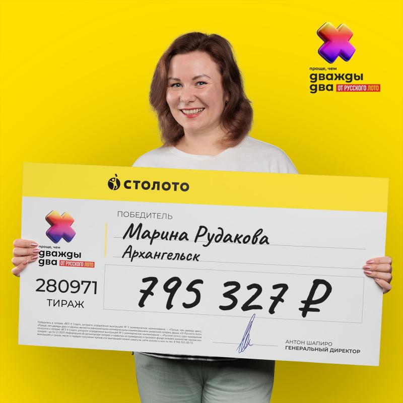 «Не сдавайся, цель уже близко»: послание на фантике от конфеты помогло жительнице Архангельска выиграть в лотерею от «Столото»