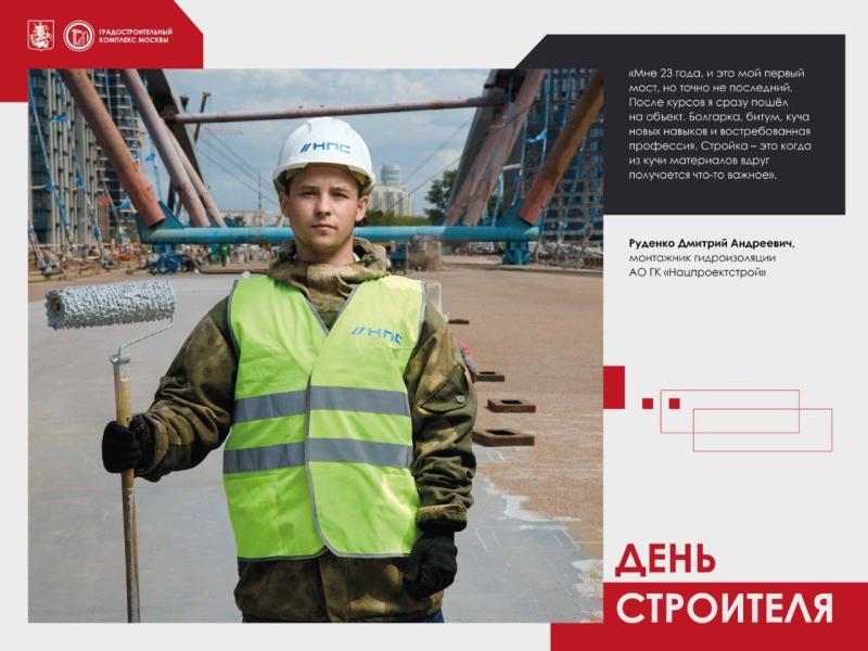 Специалисты Нацпроектстроя – в фотовыставке ко Дню Строителя