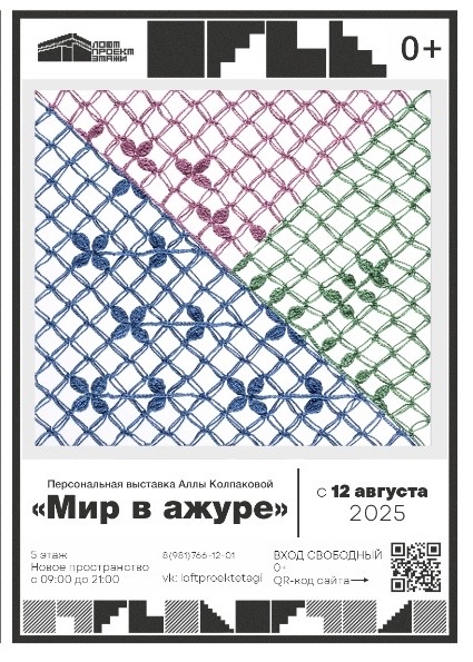 Персональная выставка художника Аллы Колпаковой в Санкт-Петербурге