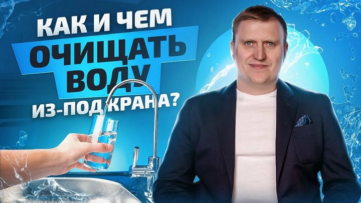 Почему без структурированной воды нам не обойтись в XXI веке – отвечает Виктор Кордюков, руководитель компании ПВВК и эксперт по качеству воды