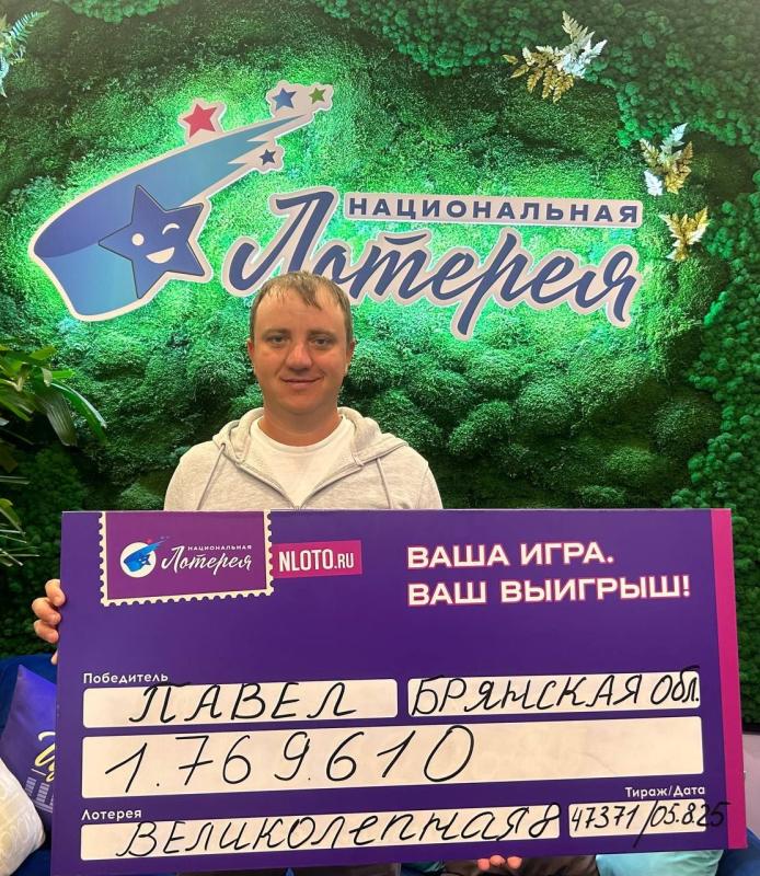Счастливый случай или вещий сон: строитель из Брянской области выиграл более 1,7 млн рублей в лотерее «Великолепная 8»