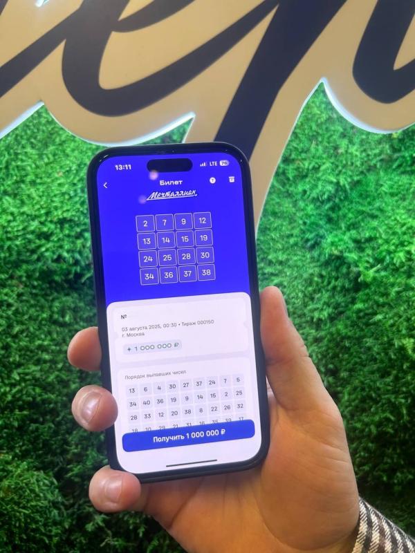 Дата рождения супруги принесла омичу 1 миллион рублей в лотерее «Мечталлион»