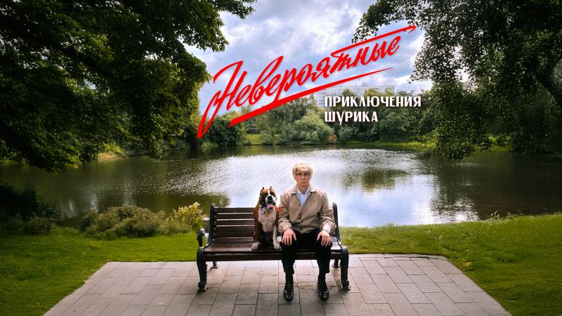 ТНТ начал съёмки нового новогоднего фильма: первые фото Тимура Батрутдинова
 в образе Шурика