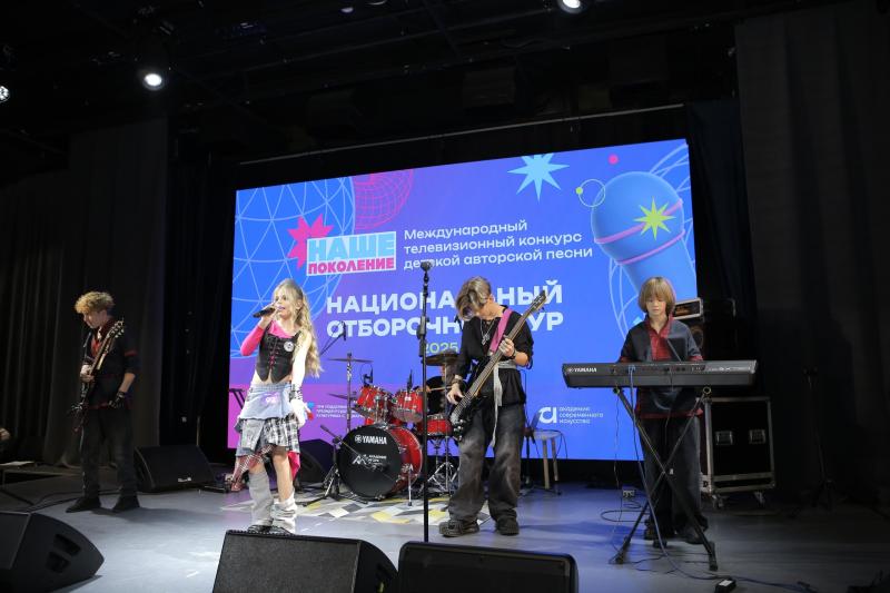 Aдель Star и группа «Нейросеть» представят Россию в финале Международного конкурса детской авторской песни «Наше поколение-2025»