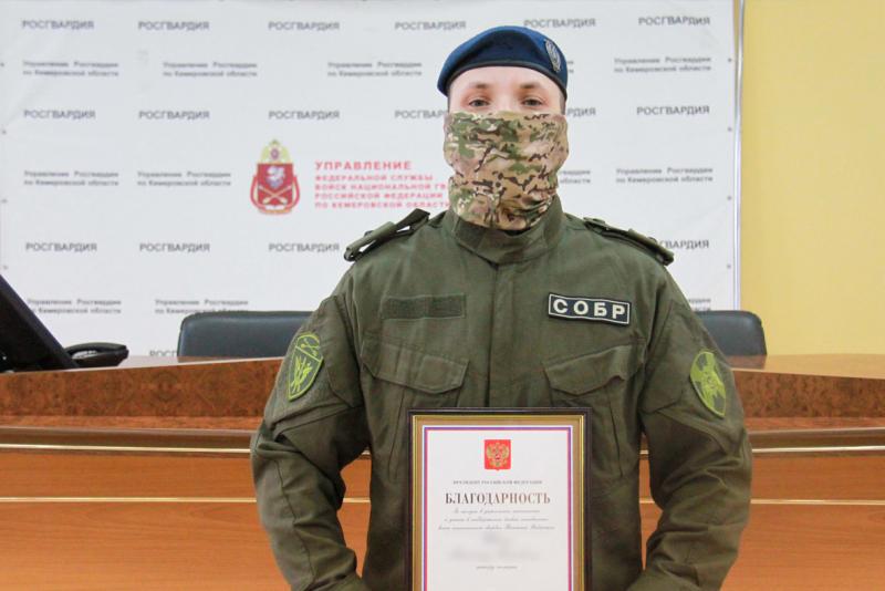 В Кузбассе сотрудник СОБР «Символ» удостоен Благодарности Президента Российской Федерации