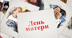 Росгвардейцы поздравили с Днём матери мам погибших при исполнении служебного долга коллег