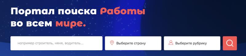 Layboard: навигация по мировому рынку труда