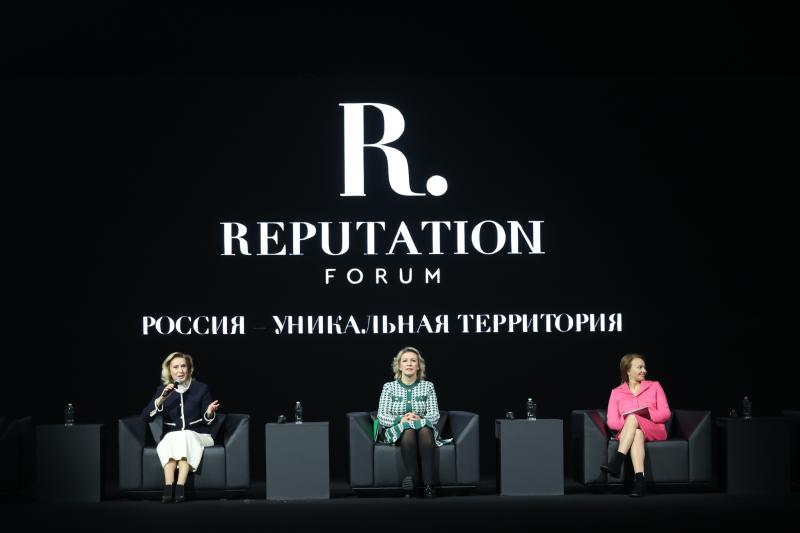Архитекторы будущего: в Москве на Всероссийском форуме «Репутация» эксперты сформировали образ  будущего