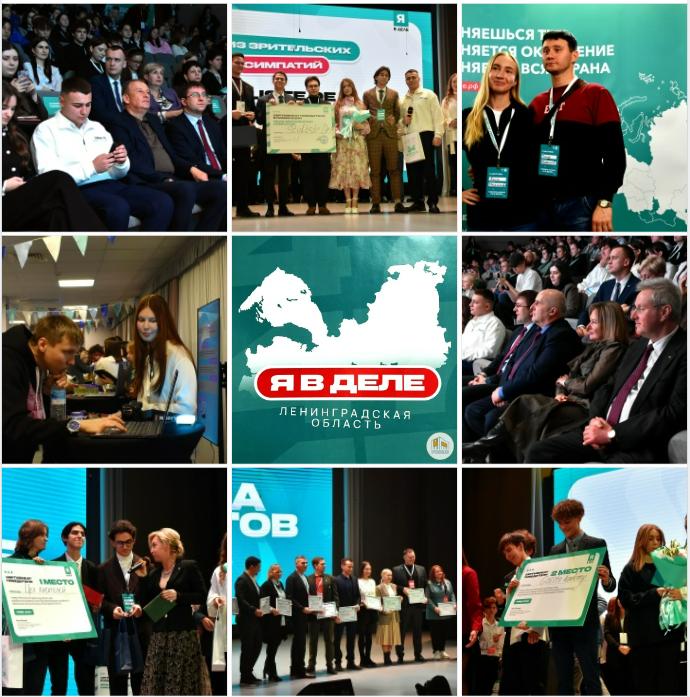 В СКК «Рондо» прошел региональный финал программы «Я в деле»