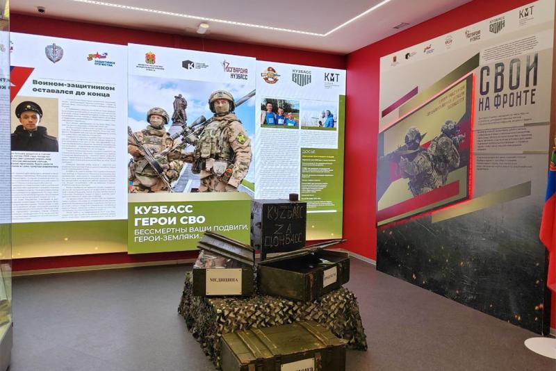 В Кузбассе при поддержке Росгвардии приступил к работе музейно-выставочный проект «СВОи на фронте»