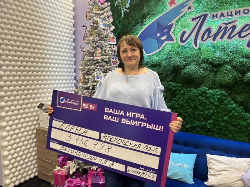 Подарок для супруга: жительница Московской области выиграла более 3 млн рублей в лотерее «Великолепная 8» на день рождения мужа